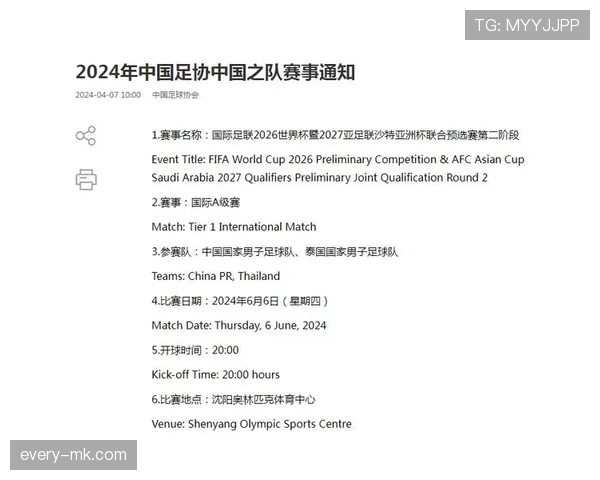 捷克冲击2026世界杯预选赛关键战 晋级之路全解析