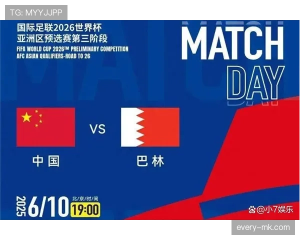 2026世界杯球员装备违规如何处罚