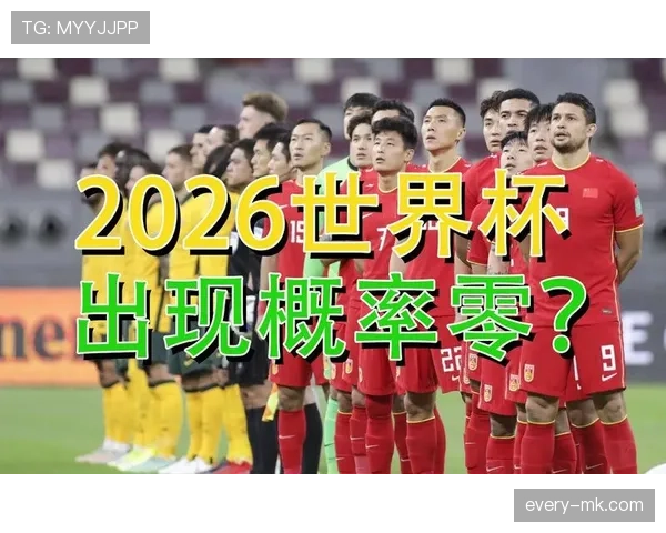 苏格兰2026世界杯赛程预测及出线形势深度分析 苏格兰2026世界杯赛程预测及出线形势深度分析