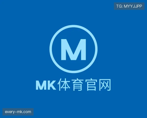 认识mk体育